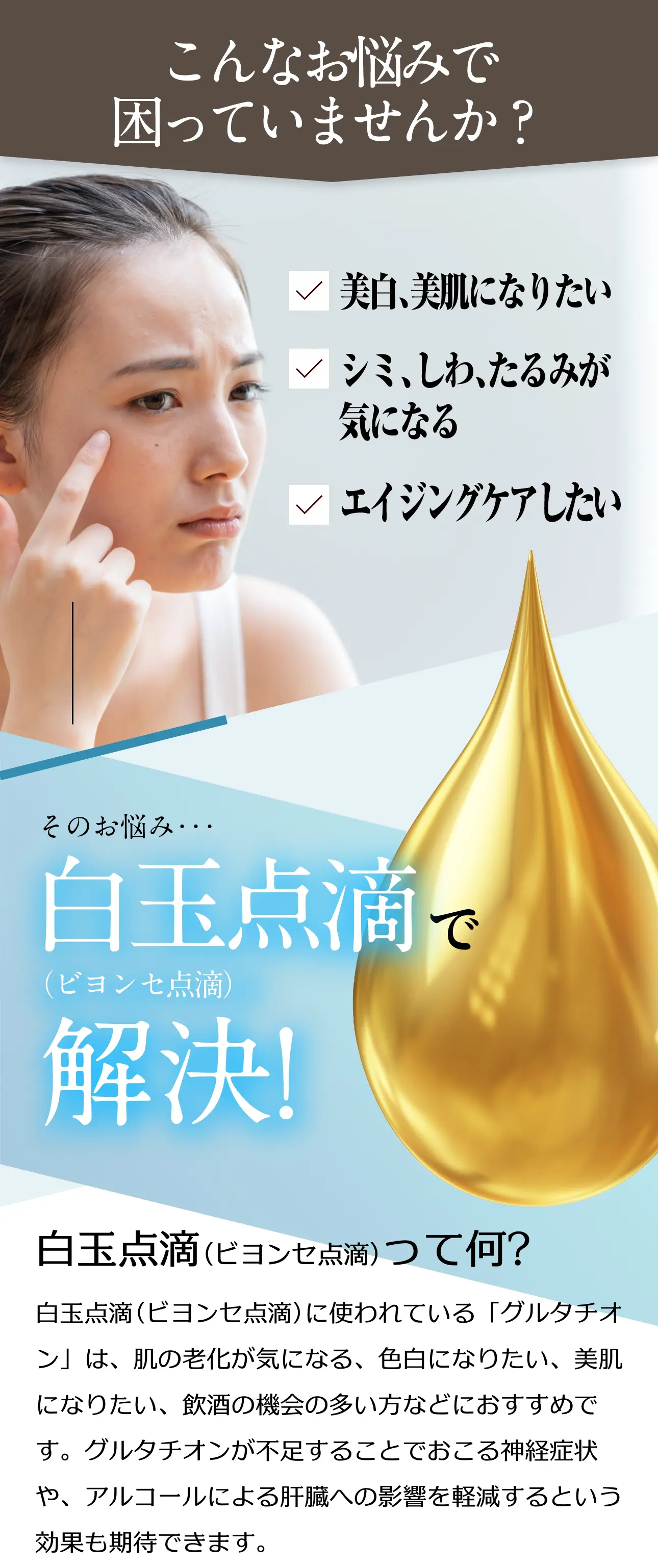 こんなお悩みで困っていませんか