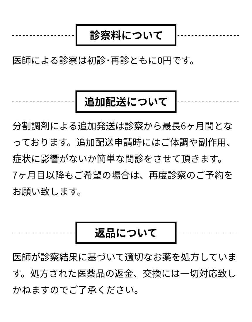 ご案内